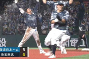 英雄元山のサヨナラ打！西武連夜の劇的勝利！