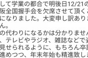 山崎怜奈が全握を休む理由…【乃木坂46】