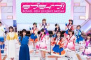 【朗報】ラブライブ！4世代集合放送決定！！　ナレーション佐倉綾音