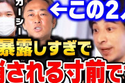 【論破王】ひろゆき氏「（暴露系ユーチューバーは）訴えられて消えるのは時間の問題」←これ?