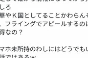 ファーウェイのCEOさん「アメリカがファーウェイの死を望んでいるのだとようやく気づいた」←これ?