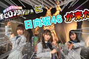 【日向坂46】かとしの衝撃発言もw 加藤史帆×濱岸ひより×渡邉美穂『ヒロアカ展』潜入動画が公開！