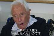 日本で安楽死が合法化された時にありそうなこと