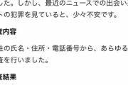 【悲報】素行調査会社の破談事例がすごい