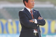 J2大宮、霜田正浩氏の新監督就任を発表　JFA技術委員長やJ2山口監督を務める（関連まとめ）
