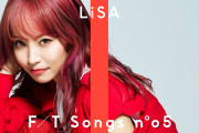 LiSAファン「LiSAが鬼滅の人って言われるのは違和感ある。」←これまじ？？？