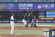 オリックス、山本と山崎の抜けた穴が大きすぎるWMWMWMWMWMWMWM