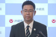 共産党のいいなりにはならんだろう　〜　共産党赤旗「政府いいなりの古謝が辺野古対策課を廃止　デニーの声明が載ってたホームページも消えた」