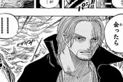 【朗報】ルフィ、ついにシャンクスに会える男になる