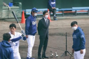 【悲報】日本代表栗山監督、何故か中日キャンプを訪れる