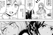 【面倒】なんだよこの漫画ｗｗｗ【注意】