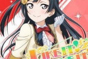 スクスタのラキラビ上級Sランククリアは無課金には無理じゃね【ラブライブ！スクスタ】