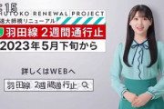 【日向坂46】富田鈴花、念願叶う！！出演した首都高のCMがこちら！