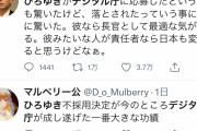 【朗報】デジタル庁、ひろゆきを落とした事で株が上がるｗｗｗｗｗｗ