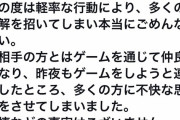 【朗報】まふまふ「昨夜はるしあに一緒にゲームしようと連絡しただけ。同棲してない」
