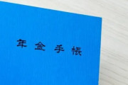 【本当か？】政府「年金開始を5年遅らせて、81歳11カ月まで生きれば得ですよ！」