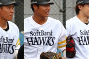 ソフトバンク、海野谷川原渡邉陸の捕手3人体制で開幕濃厚