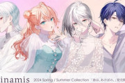 【にじさんじ】Dinamisの春夏の新作に、弦月藤士郎 五十嵐梨花 ソフィアヴァレンタイン 春崎エアルをモデルとして起用！