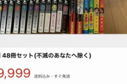 メルカリで全然売れんのやが