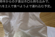 【悲報】ナンパおじさん、「おにぎり」で女の子を誘う。これでイケるか？ｗｗｗｗ