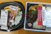 【徹底比較】いきなりステーキのハンバーグ弁当がすごすぎる！！wwwwwwww（画像あり）