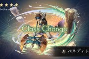 【アナデン】星5ベネディトは強い？みんなの評価は…
