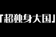 人口の半分4600万人が独身に・・・20年後「超独身大国」日本の恐るべき実像