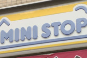 ミニストップ、56億円の赤字