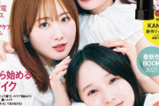 本田三姉妹 VOCE2月号　みんなかわいい