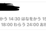 【緊急】怖いメールが届くんやが
