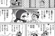 【画像あり】ドラえもん、30年以上前に核抑止論への回答を出していた…「将来ヤバい奴が権力を握ると終わる」