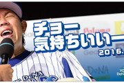 【現役引退】元DeNA・巨人山口俊さんの思い出