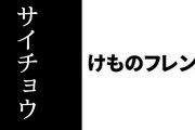 けものフレンズ公式が3月1日のサイチョウの日にあわせて新フレンズ「オオサイチョウ」と「ツノサイチョウ」を発表