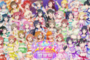 【画像】スクスタのスクフェス感謝祭2023記念ボイスｗｗｗｗｗ【ラブライブ！】