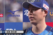 中日、連敗８でストップ！！DeNAの連勝は７でストップ
