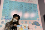タワーレコード渋谷店「SKE48より、なななんと‼ #大場美奈 さんがご来店下さいました」