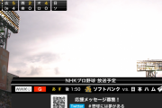 【悲報】阪神・矢野監督、NHKさんの時間が無く色紙が出せないｗｗｗｗ