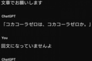 ぼくくん「そうだ、ChatGPTに回文を出力させてみよう」（※画像あり）