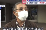 積丹町の謝らない副議長、前々からハンターに粘着していたことが取材で明らかに