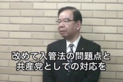 【バカッター】共産党・志位和夫「在留期限が切れたというだけで、何の犯罪も犯していない」→ネット民のツッコミ殺到ｗｗｗｗｗ
