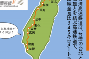 【悲報】台湾新幹線、日本企業連合との新車両購入交渉を打ち切ってしまう。さすがに吹っ掛けすぎた模様