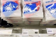 【画像】台湾が中国人にマスクを買い占めされない方法を開発ｗｗｗｗｗ