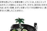 【マジギレ】村上春樹｢SNSは見ない。大体が上等な文章じゃない｣→ツイカス発狂｢お前の作品読まねーよw｣