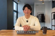 「プロ野球選手は私服がダサい」なぜ思われる？　ヤクルトOBが語った「ダサく映る」理由とは