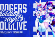 ホロライブ、大谷のいるドジャースとコラボをしてしまうｗｗｗｗｗ