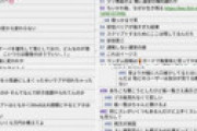 5ch、大規模DDoS攻撃を受け殆どの板が落ちてしまう地獄絵図 「スクリプトとDDoSでもうむちゃくちゃ」