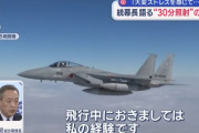 中国報道官「国際社会は日本側にだまされず」→防衛省幹部「そういうことを言っている時点で負けを認めている」！