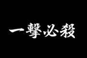 【護身術】女性が教える『一撃必殺』の蹴りがヤバすぎる【動画】