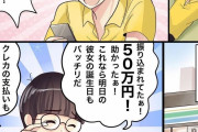 【悲報】のび太、しずかに貢ぐために50万借金ｗｗｗｗｗｗｗｗｗｗｗｗ