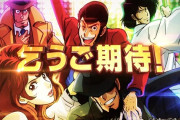 【新台の噂】平和「eルパン三世～銭形からの招待状～」スペック情報判明？！1/349、ALL1500、突入64％＆継続81％のロングST機で登場か